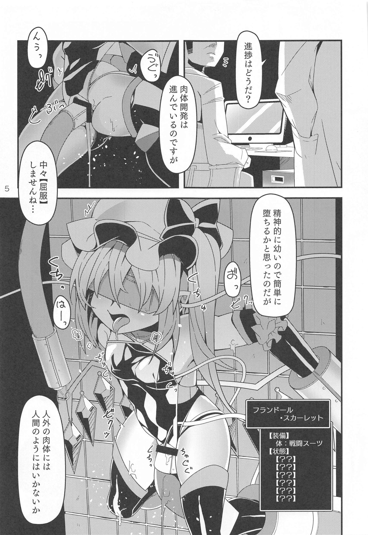 Taimanin Flan-chan no Ero Trap Dungeon page 4 full