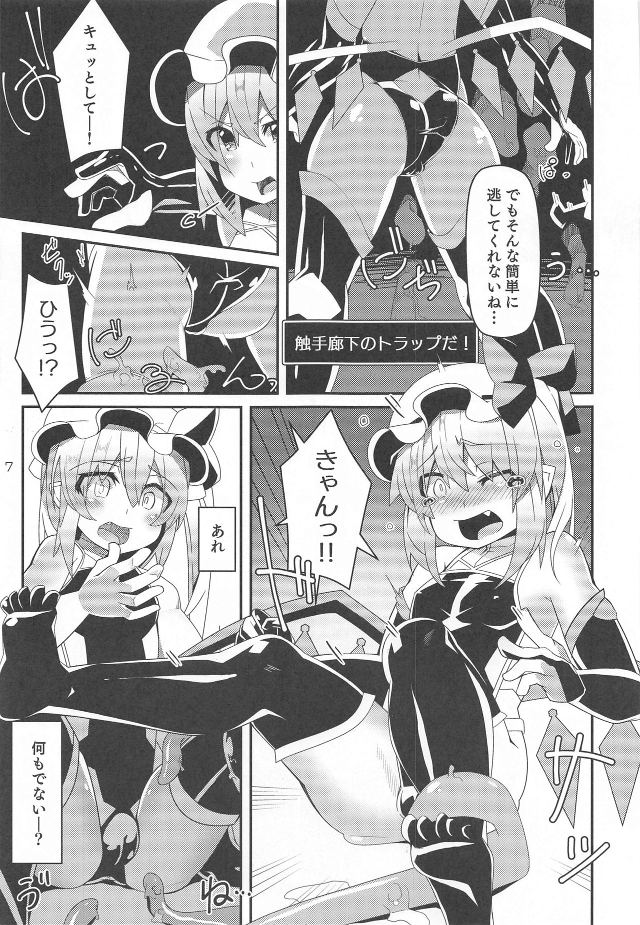 Taimanin Flan-chan no Ero Trap Dungeon page 6 full