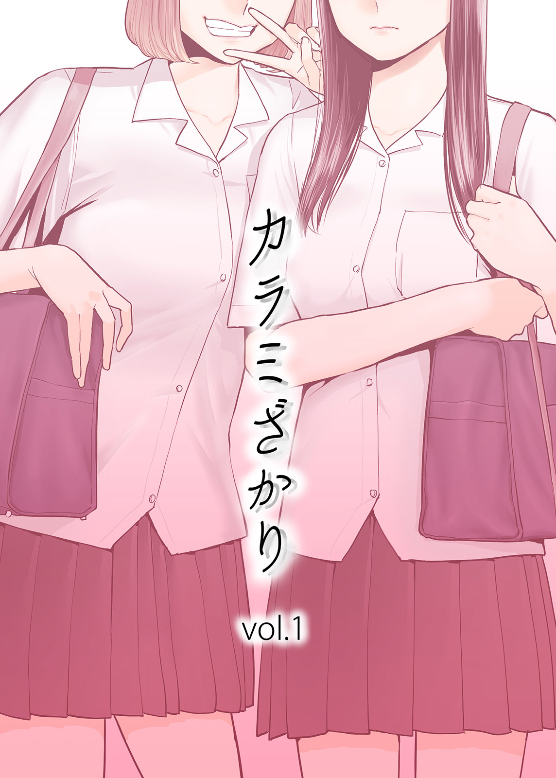 Karami Zakari vol. 1 page 1 full