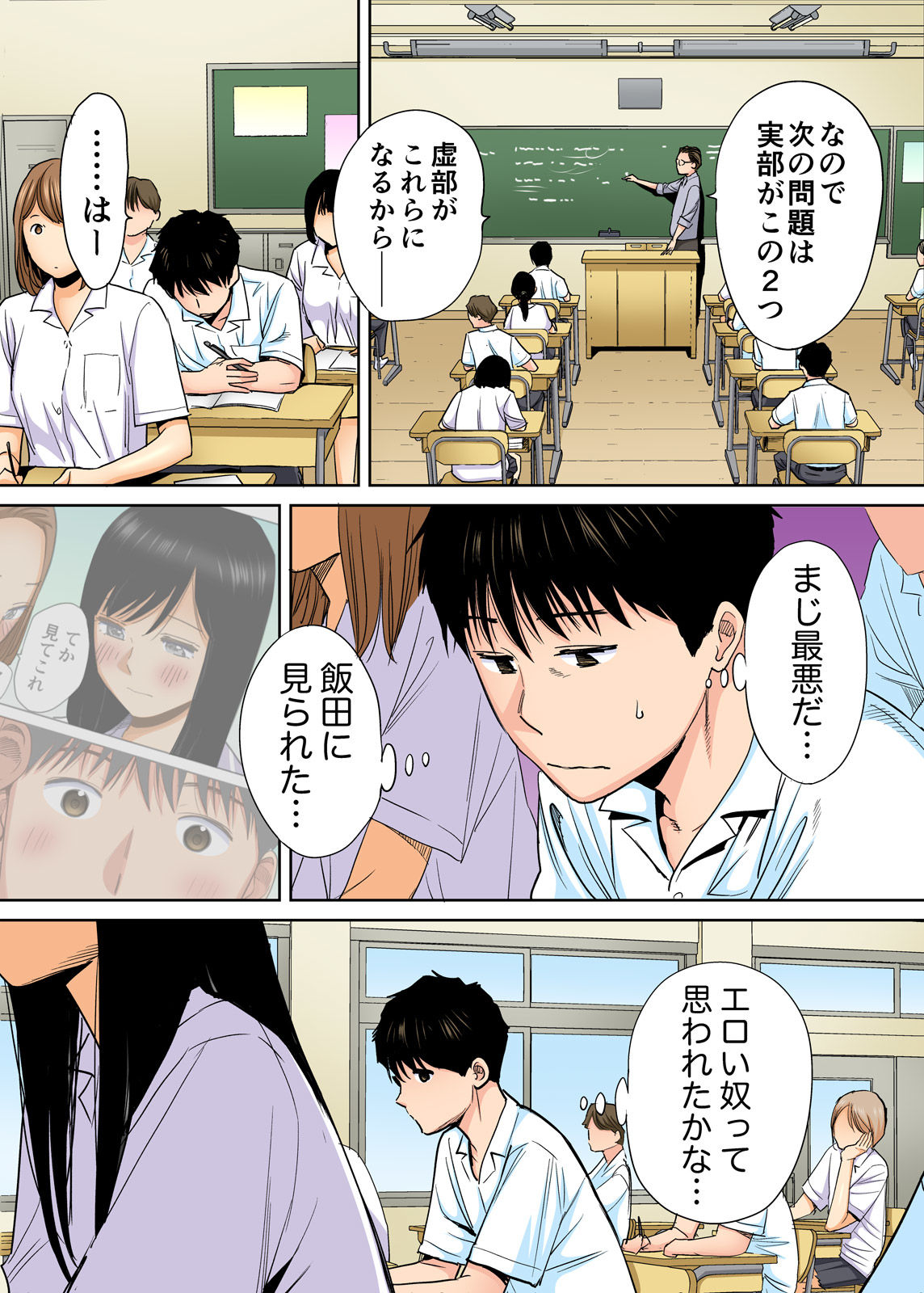 Karami Zakari vol. 1 page 11 full