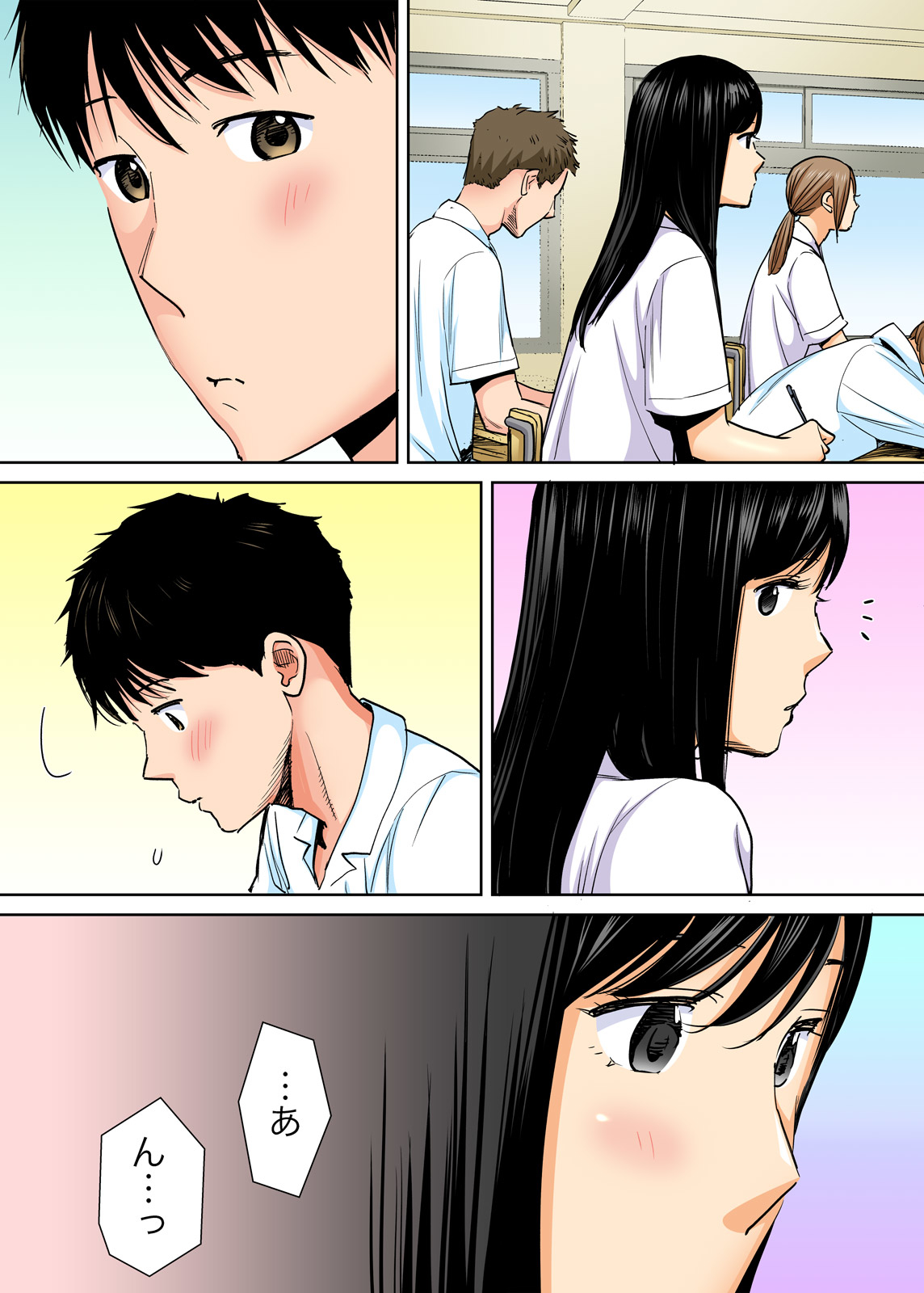 Karami Zakari vol. 1 page 12 full