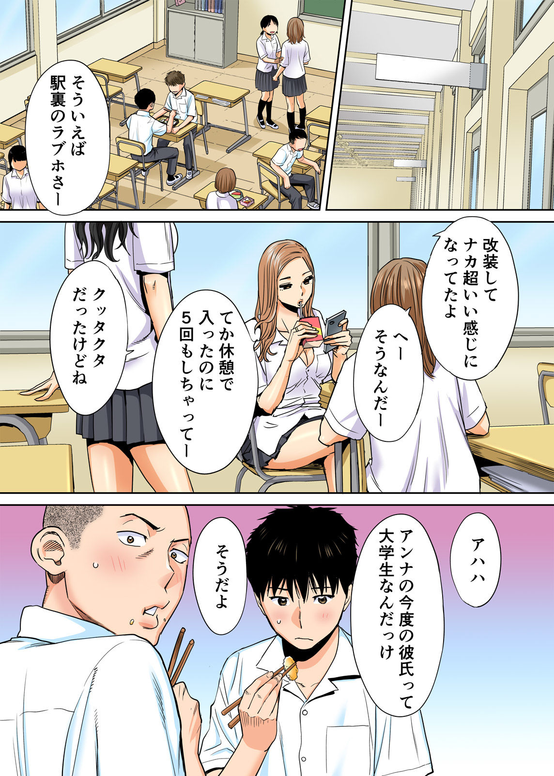 Karami Zakari vol. 1 page 5 full