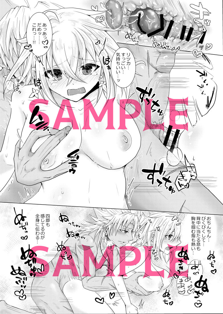 Kekkon shita Amakusa Shirou ga Yome no Gudako-chan to Icha Love Sex suru Hon. page 11 full