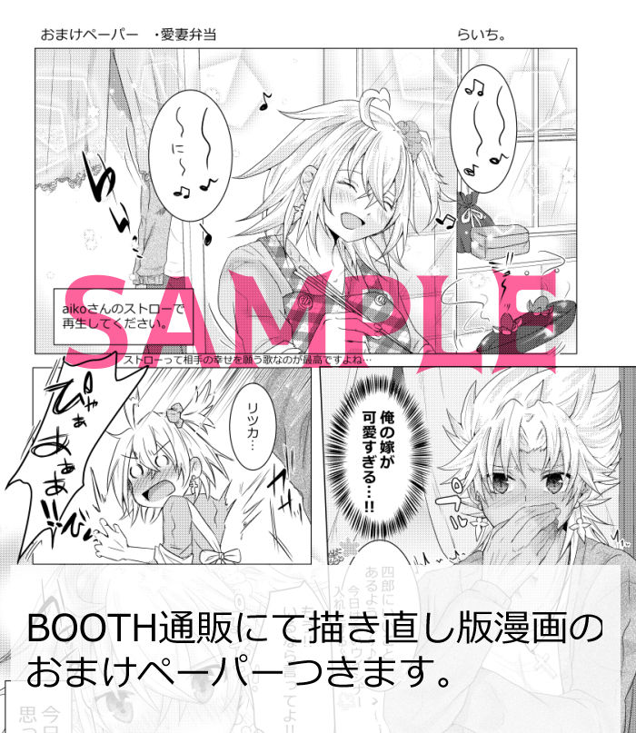 Kekkon shita Amakusa Shirou ga Yome no Gudako-chan to Icha Love Sex suru Hon. page 12 full