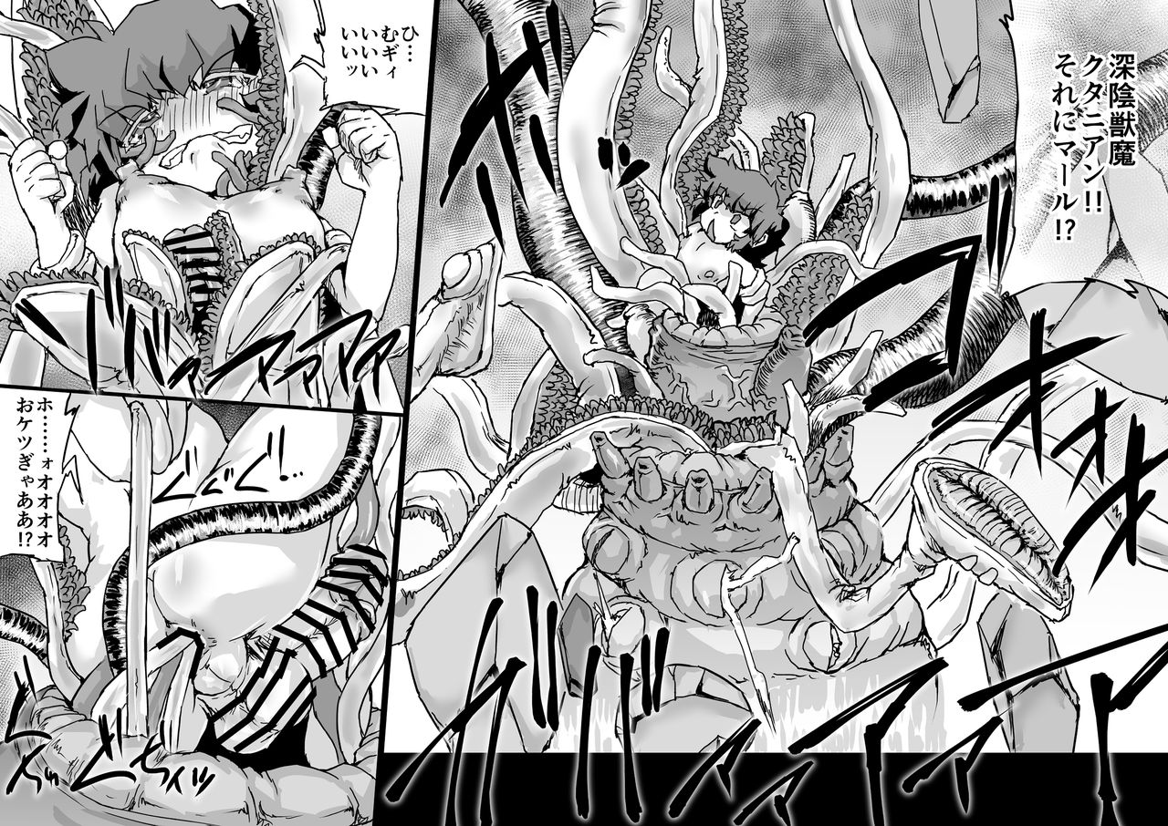 Onmyou Taisen Valgaknight 2 page 11 full