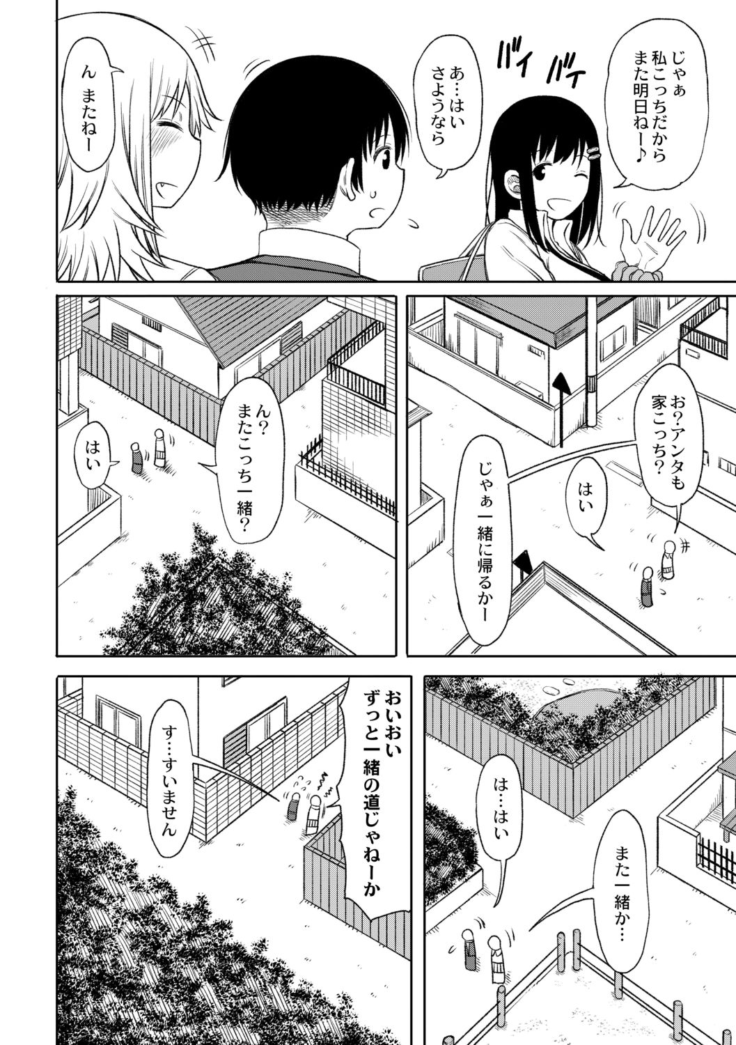 Kotoshi kara kyōgakunogakkō ni nyūgaku shitara otoko ga boku dakedatta Ch.2 page 4 full