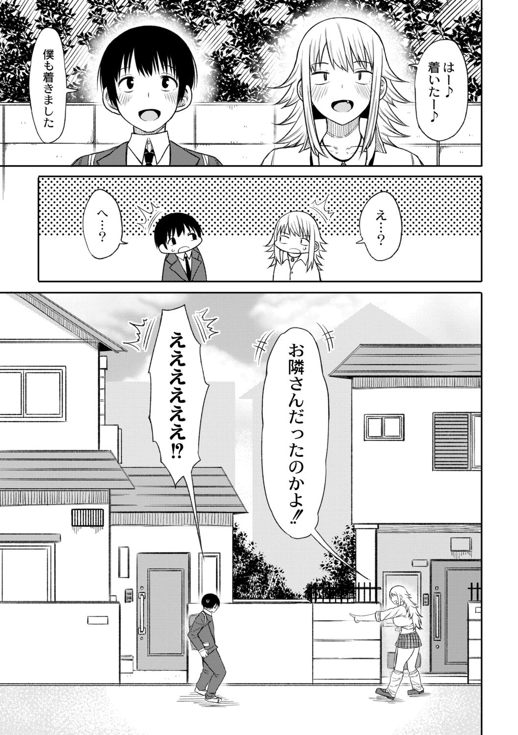 Kotoshi kara kyōgakunogakkō ni nyūgaku shitara otoko ga boku dakedatta Ch.2 page 5 full