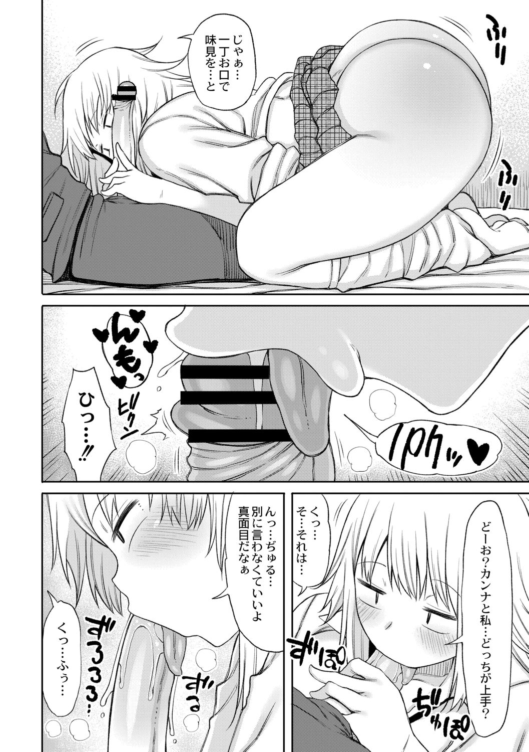 Kotoshi kara kyōgakunogakkō ni nyūgaku shitara otoko ga boku dakedatta Ch.2 page 8 full