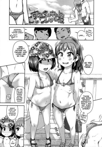 [Chiguchi Miri] Ikenai Koto kamo... Ch. 2-3 [English] [Learn JP With H] cover