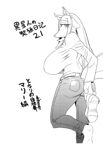 [units (Nayuta Takumi)] Iseijin no Hanshoku Nikki 2.1 cover