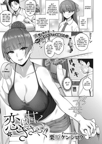 [Kurihara Kenshirou] Koi wa Amaku Sasayaku | Love Is a Sweet Whisper (COMIC ExE 27) [English] [Nisor] [Decensored] [Digital] cover