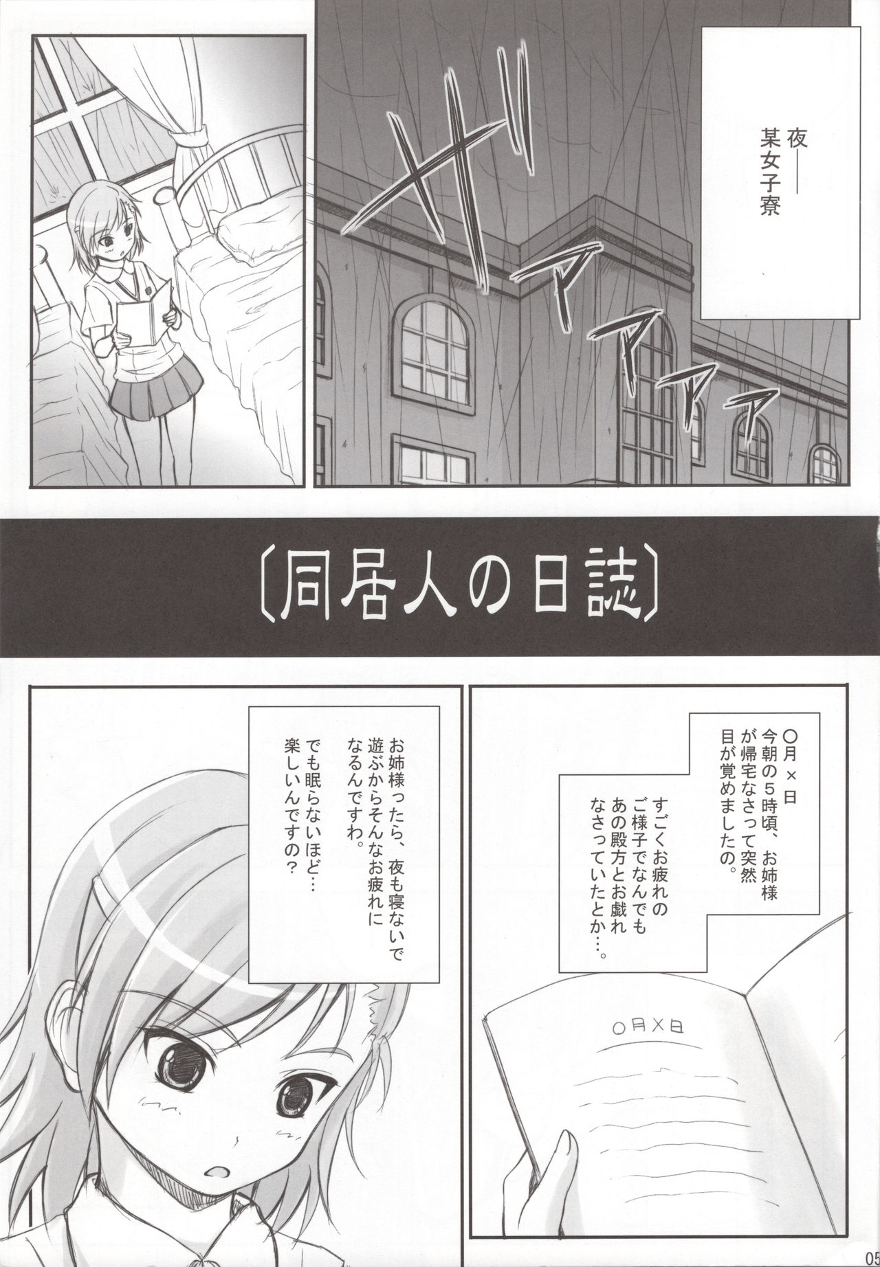 Biri Mania 3 page 4 full