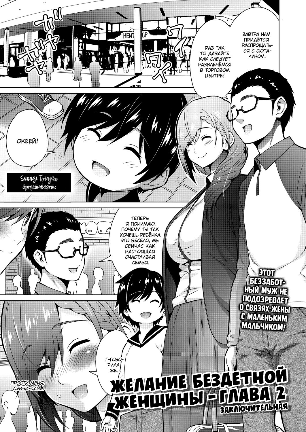 Resu no Honkai Kouhen | Желание бездетной женщины - глава 2 page 1 full