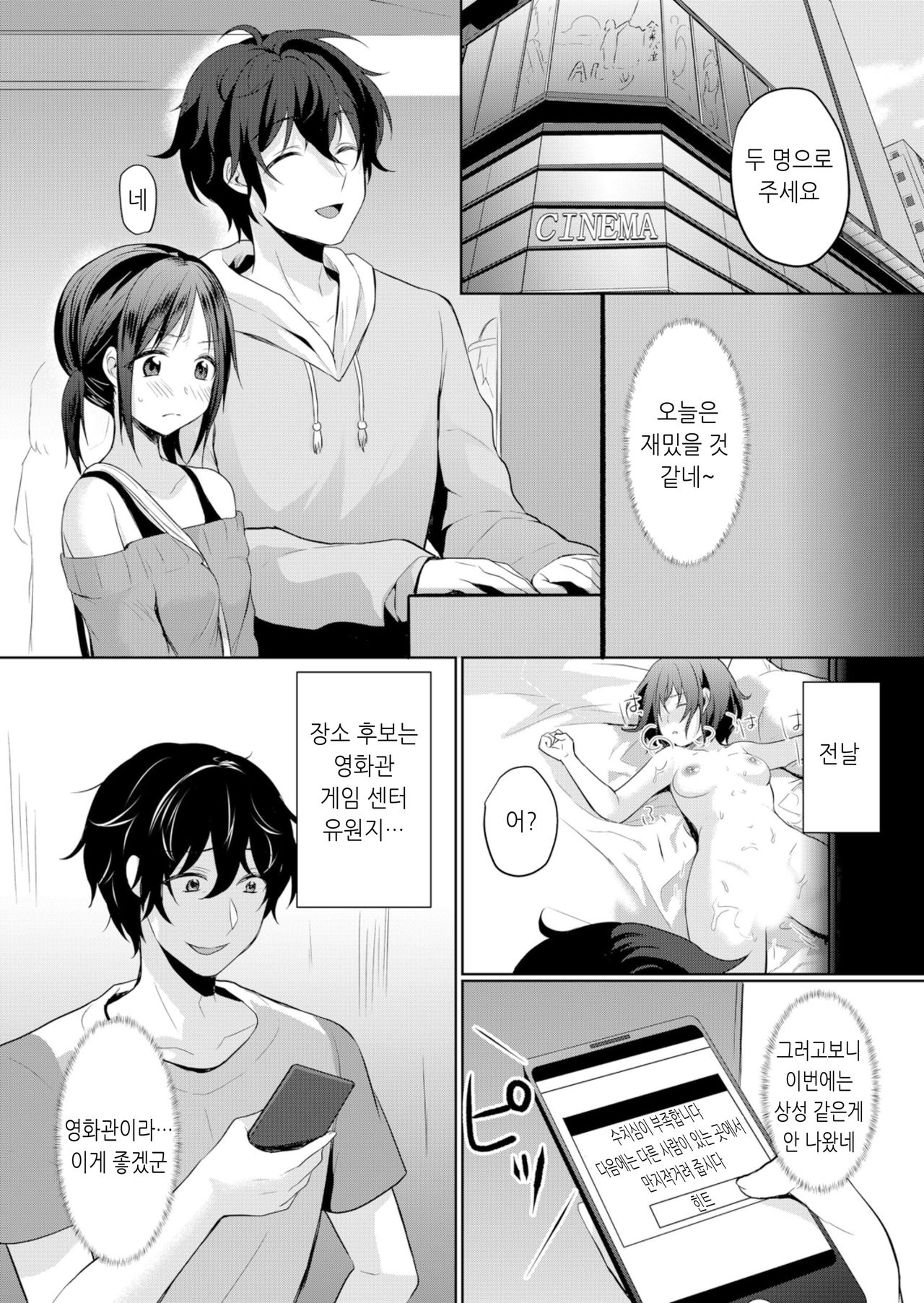 Namaiki JK ni Nakadashi Choukyou ~Mechakucha ni Tsuite, Oku no Hou ni Dashite ageru ne 7 page 2 full