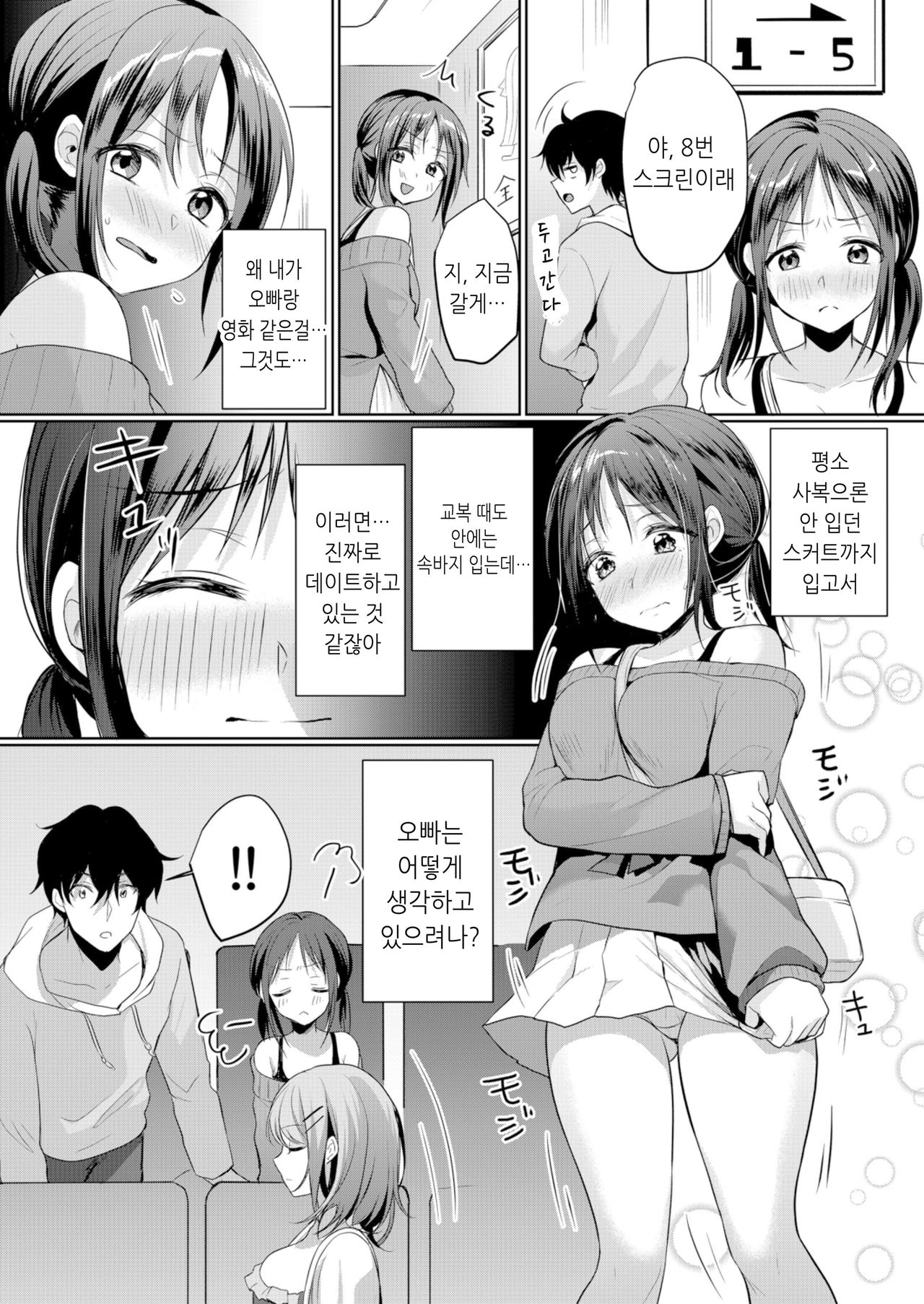 Namaiki JK ni Nakadashi Choukyou ~Mechakucha ni Tsuite, Oku no Hou ni Dashite ageru ne 7 page 3 full