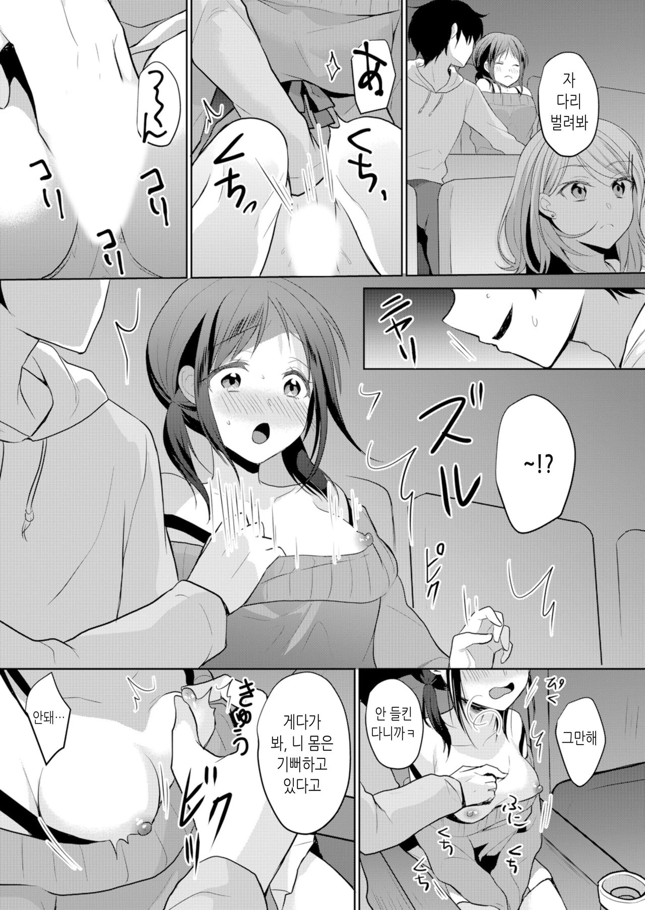 Namaiki JK ni Nakadashi Choukyou ~Mechakucha ni Tsuite, Oku no Hou ni Dashite ageru ne 7 page 6 full