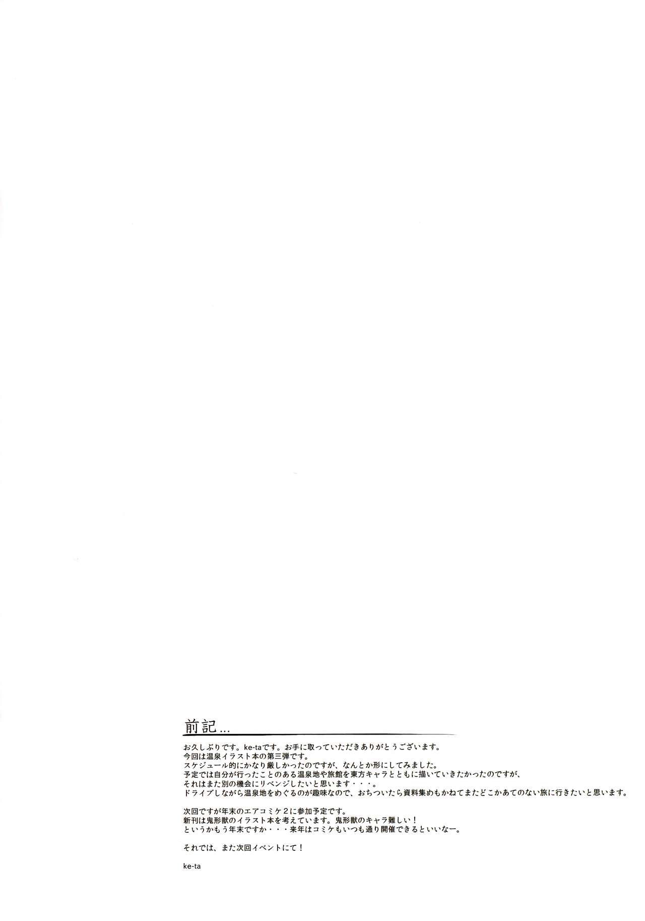 Gensen-San- page 3 full