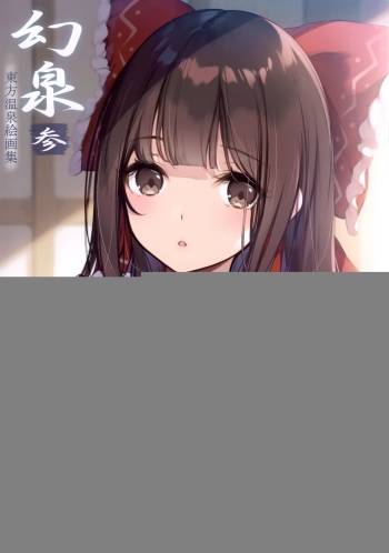 (Shuuki Reitaisai 7) [Gekidoku Shoujo (ke-ta)] Gensen-San- (Touhou Project) [Decensored] cover