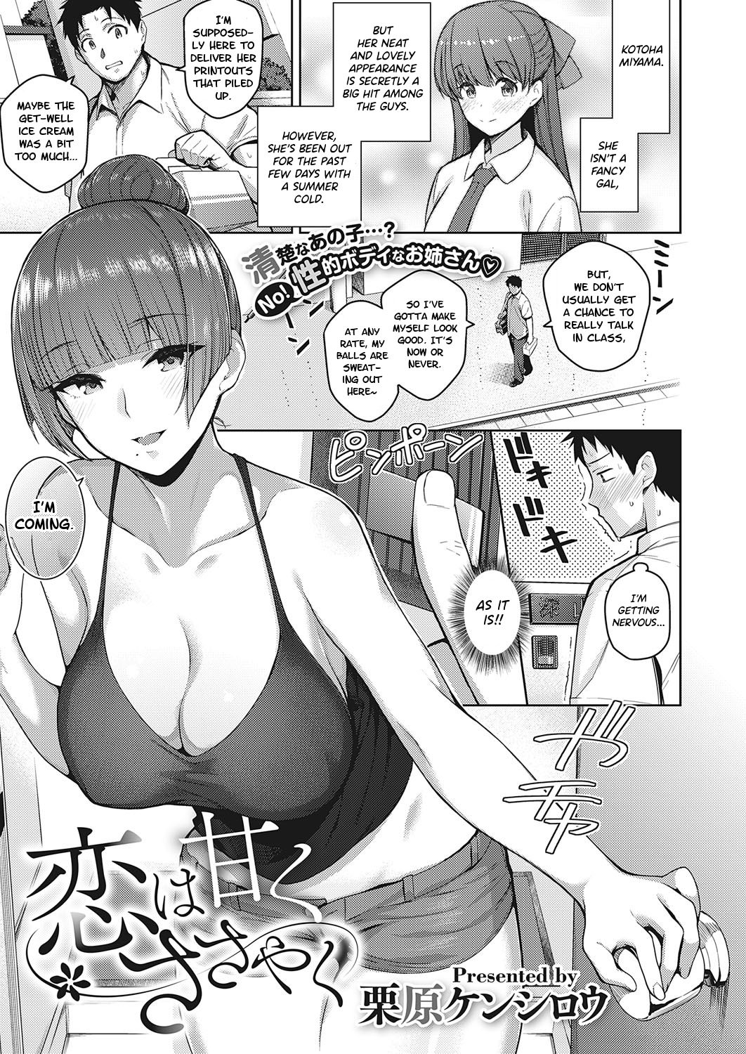 Koi wa Amaku Sasayaku | Love Is a Sweet Whisper page 1 full
