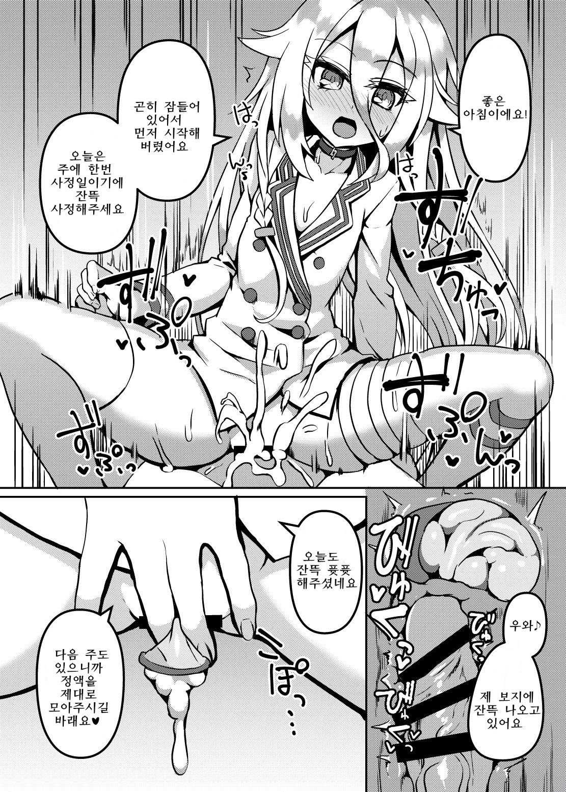 IA to ONE no Cosplay Ecchi | IA와 ONE의 코스프레 섹스 page 11 full