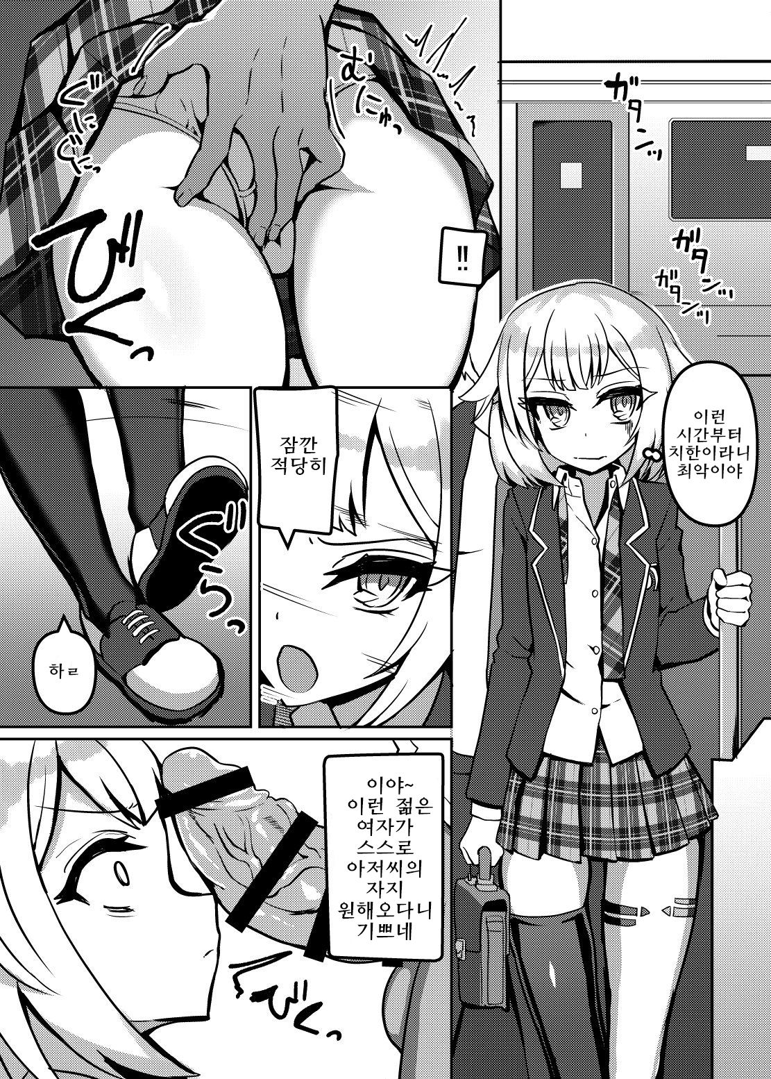 IA to ONE no Cosplay Ecchi | IA와 ONE의 코스프레 섹스 page 2 full