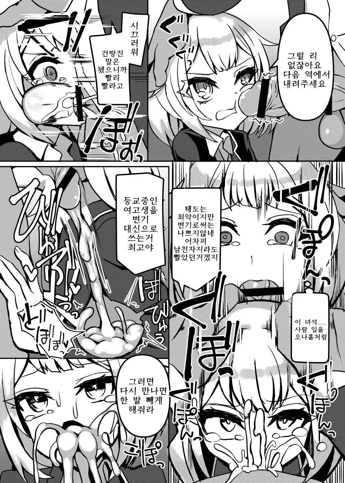 IA to ONE no Cosplay Ecchi | IA와 ONE의 코스프레 섹스 page 3 full