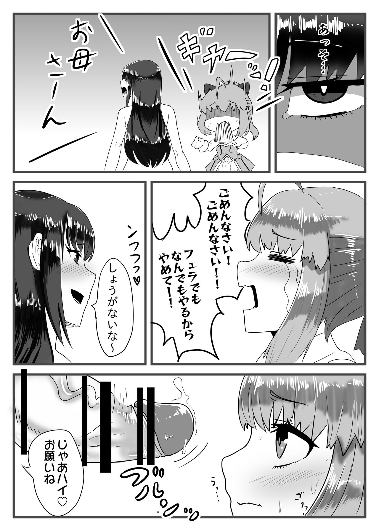 Cosplay x Ecchi page 11 full
