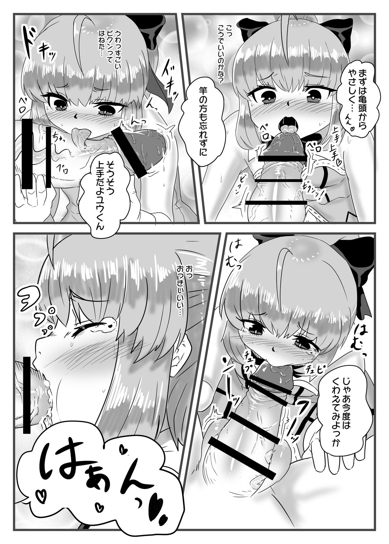 Cosplay x Ecchi page 12 full