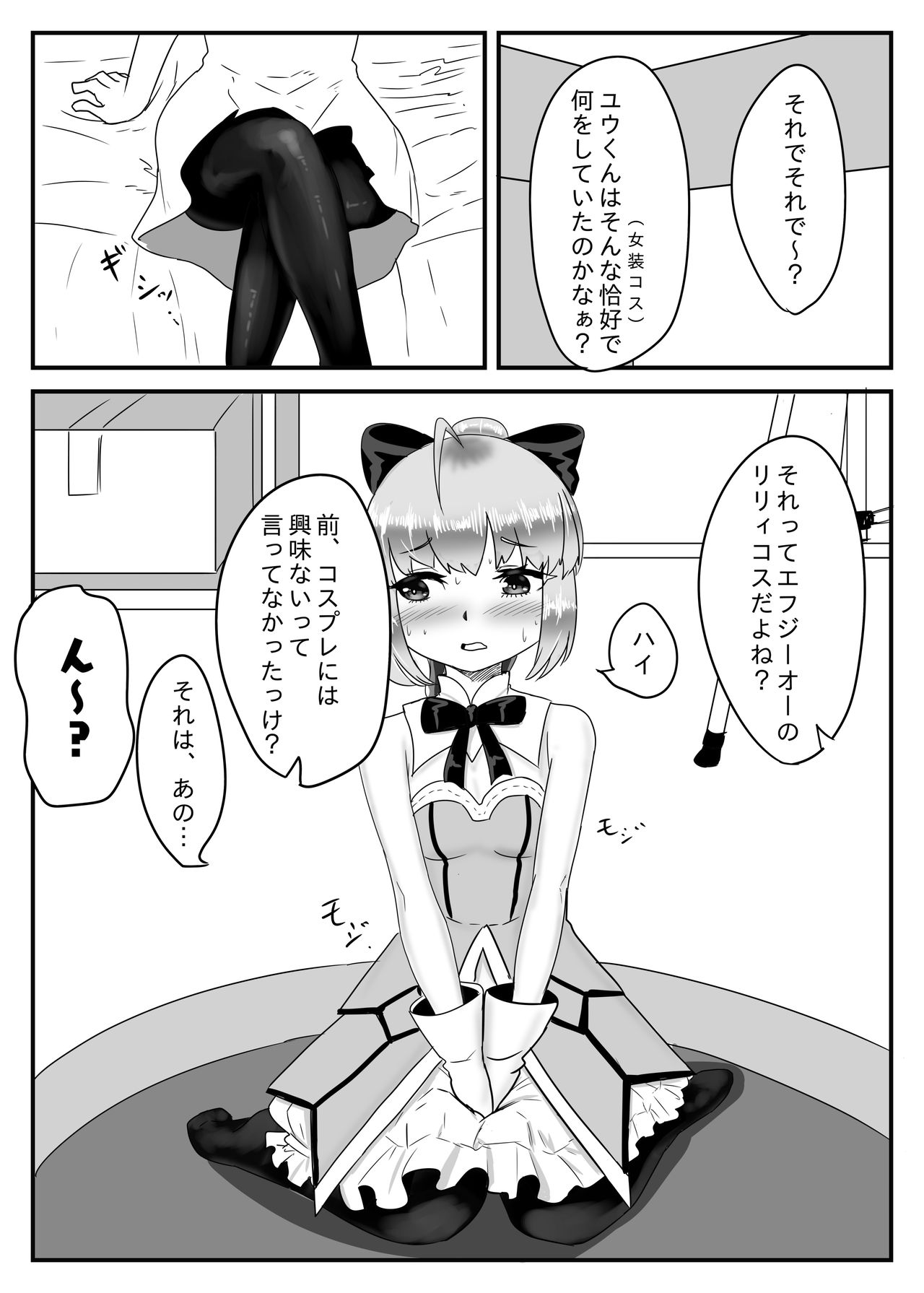 Cosplay x Ecchi page 4 full