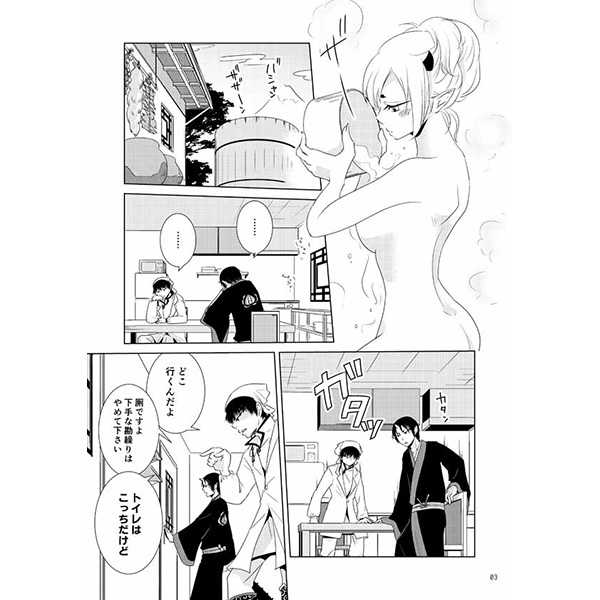 Jouhin Gehin mo Subekaraku page 2 full