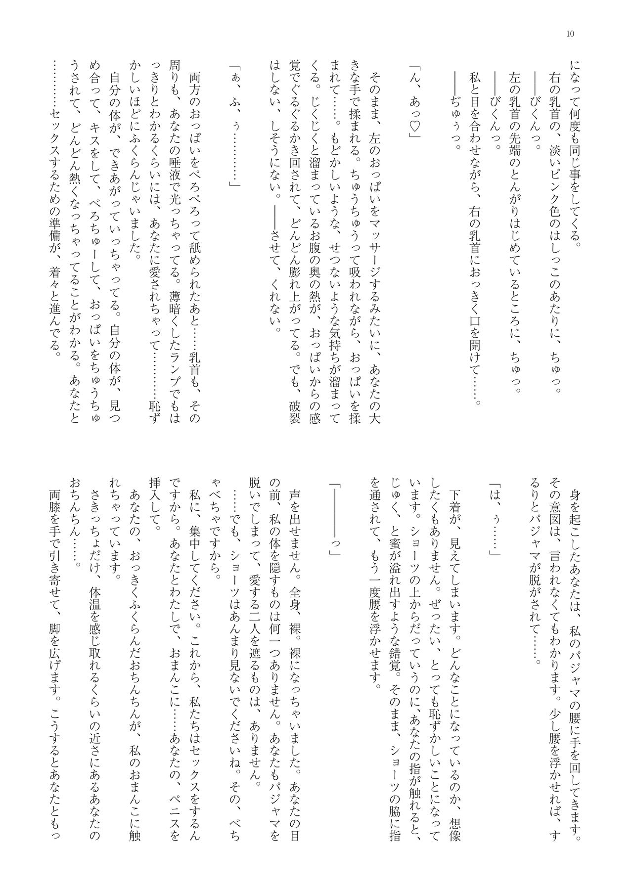 Kyoko à la carte page 11 full