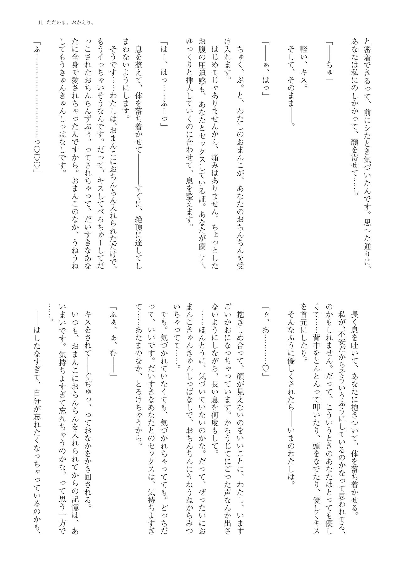 Kyoko à la carte page 12 full