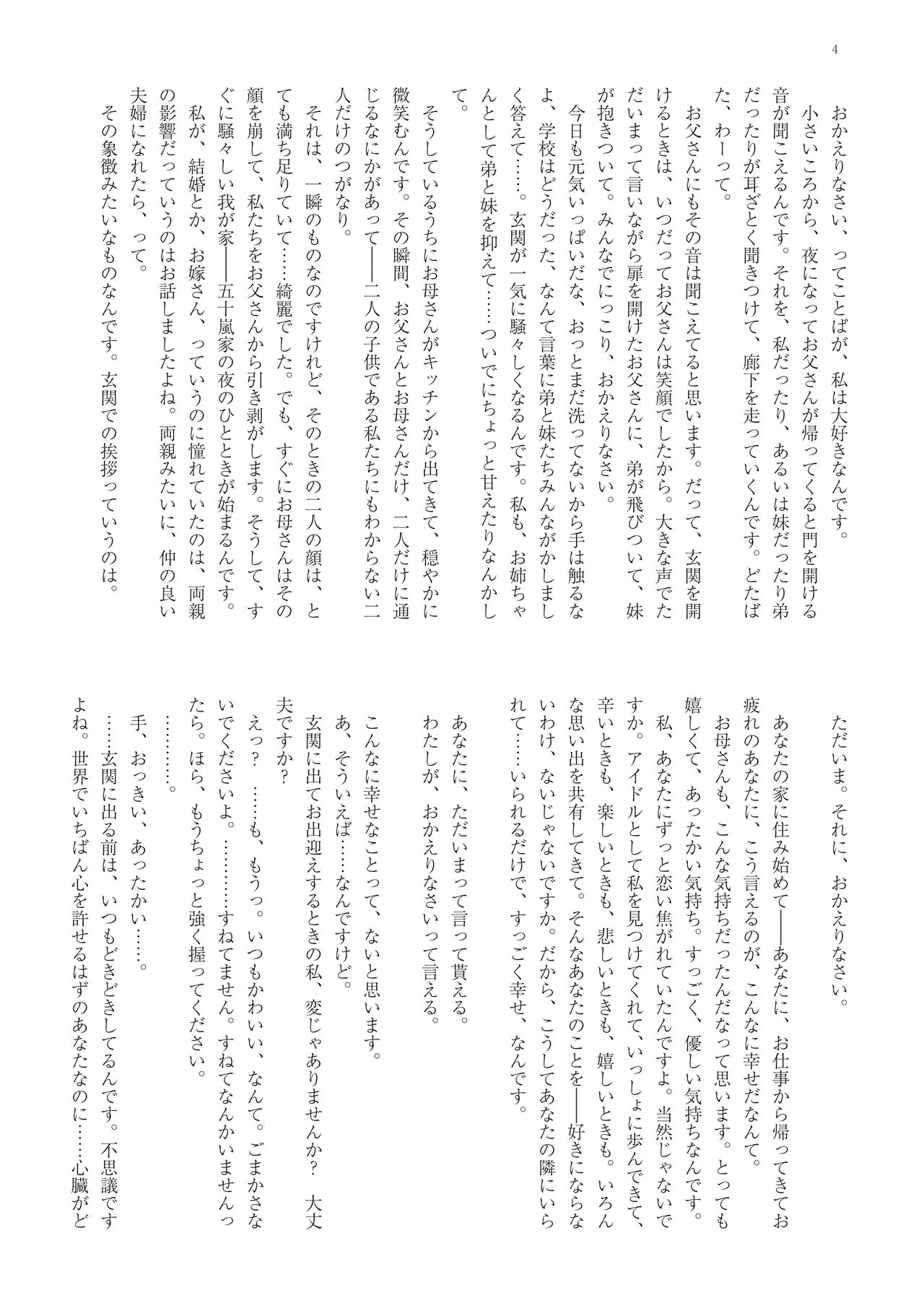 Kyoko à la carte page 5 full