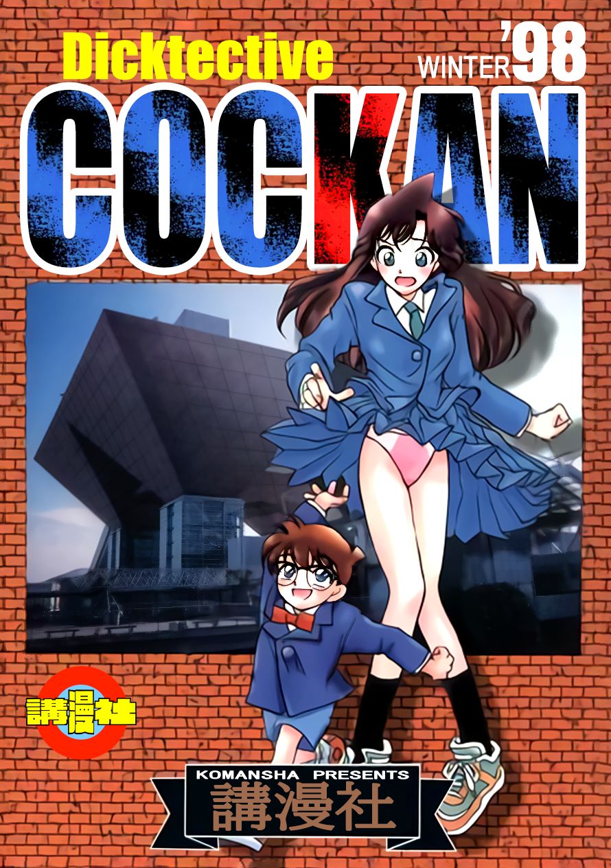 Meiinkei Cokan - Tomahawk Cokan | Dicktective Cockan page 1 full