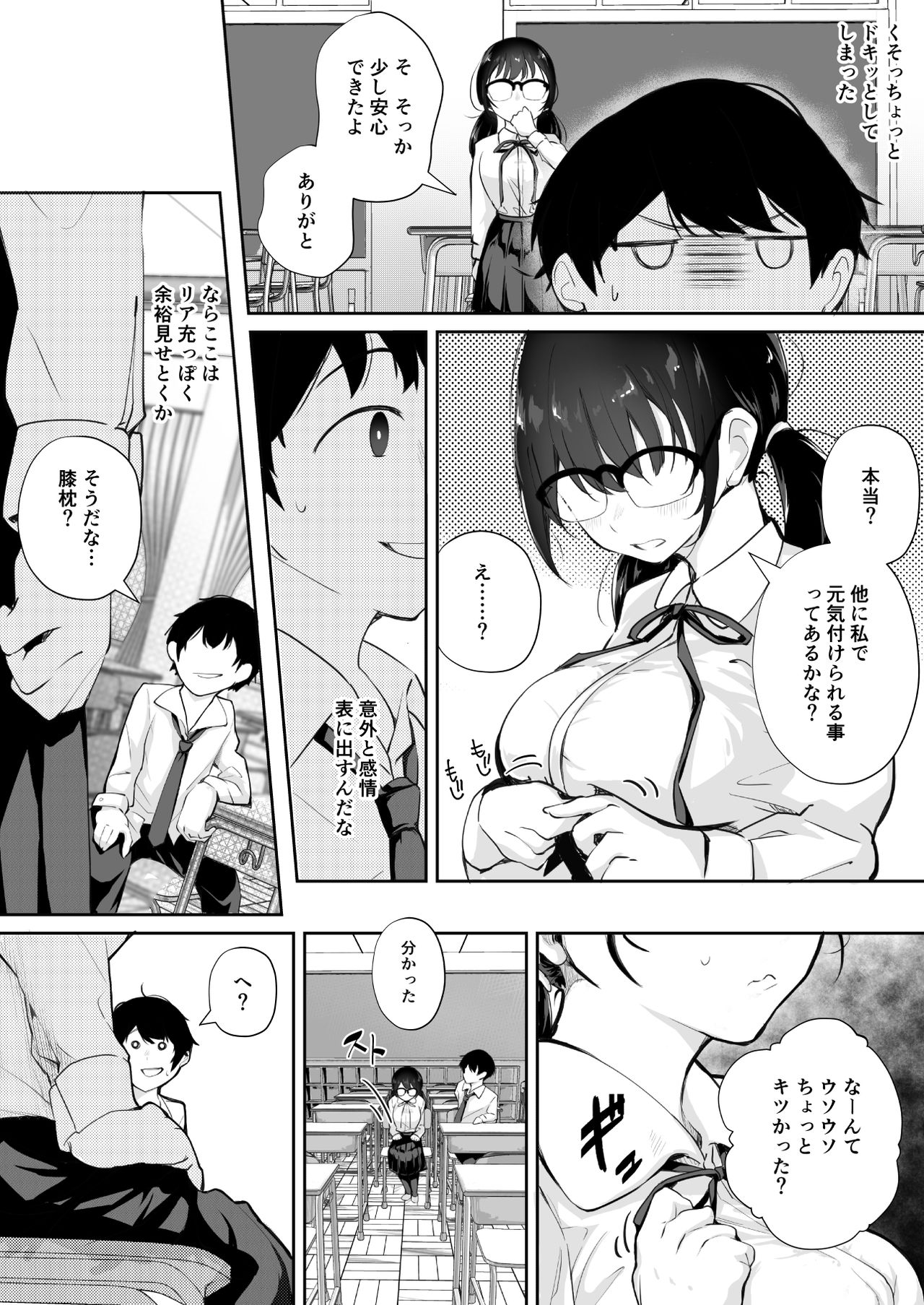 Gohoushi Onanie Oboeta Jimiko ni Shiborareru page 10 full