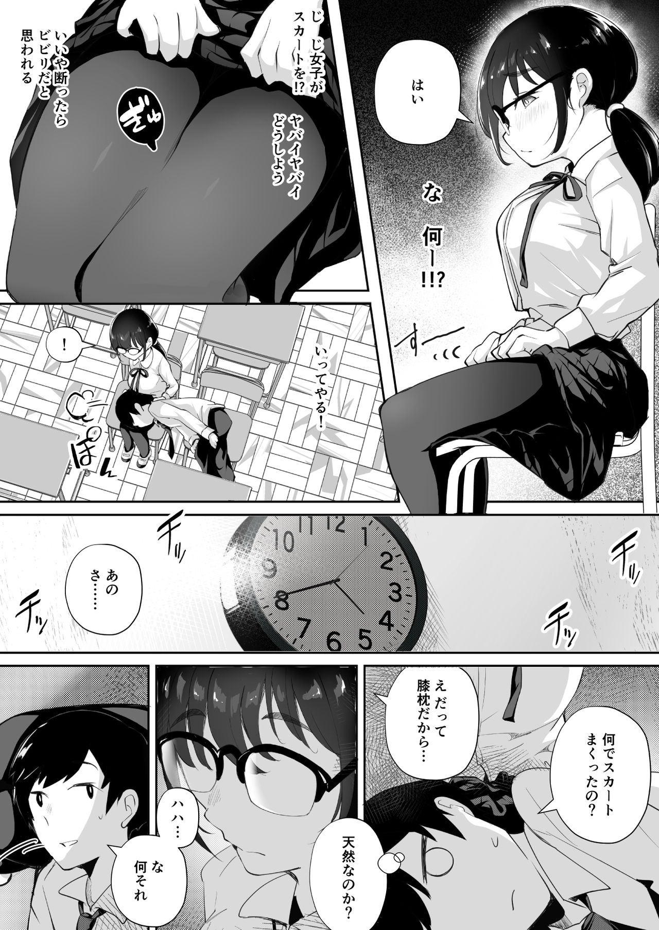 Gohoushi Onanie Oboeta Jimiko ni Shiborareru page 11 full