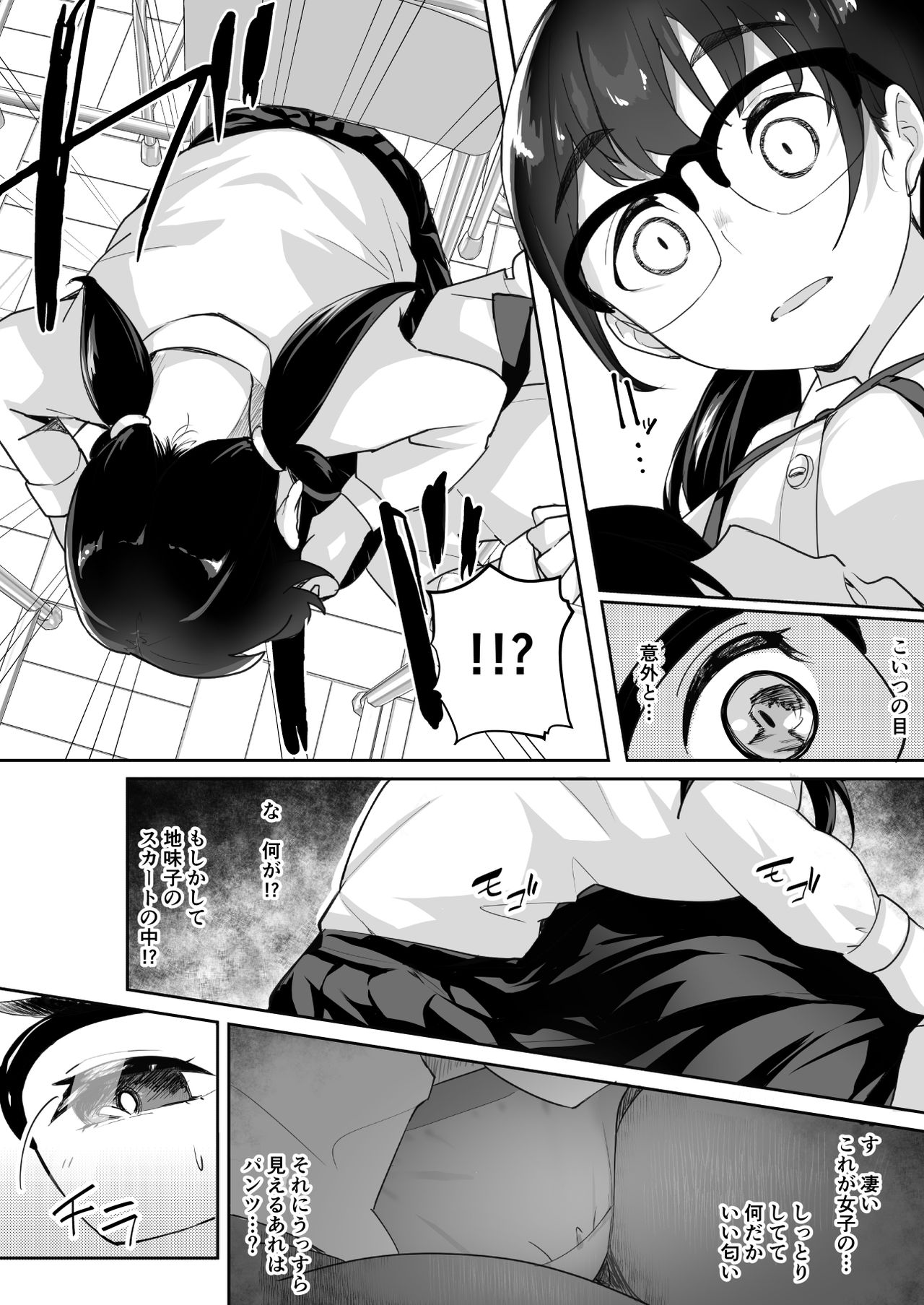 Gohoushi Onanie Oboeta Jimiko ni Shiborareru page 12 full