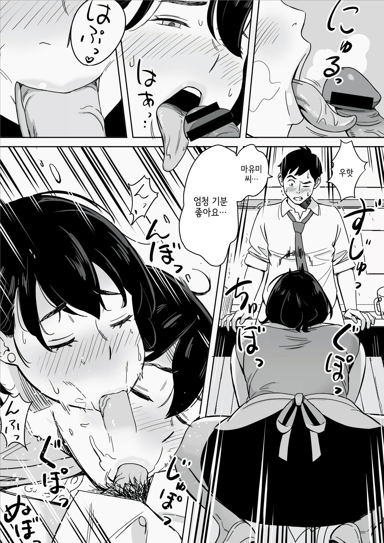 Karada mo Oishii Shokudou no Megutai Houman Zuma page 12 full