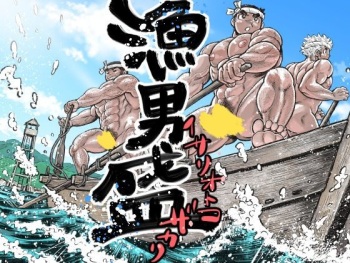 [Hastured Cake] Ryou Otoko Sakari [Digital] cover