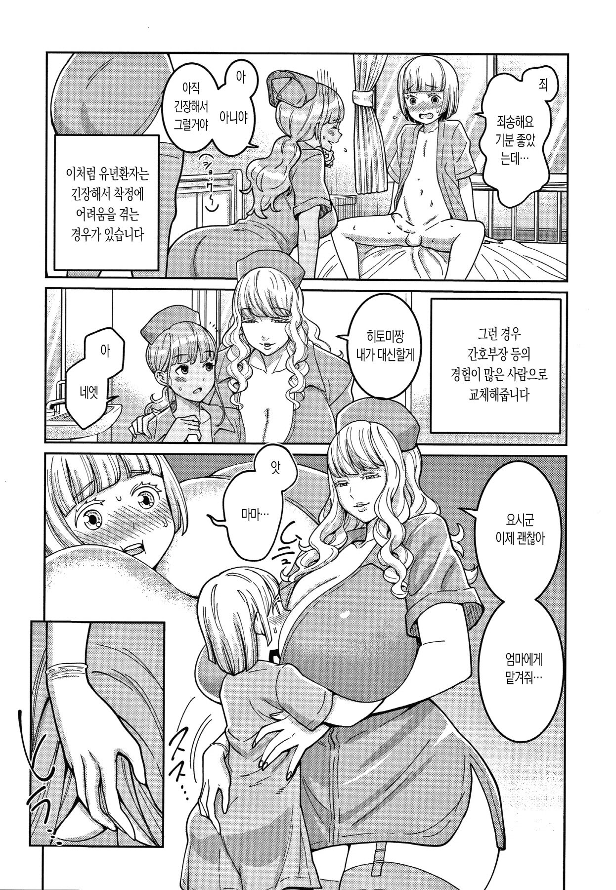 Oneshota Sakusei Guide | 오네쇼타 착정가이드 page 8 full