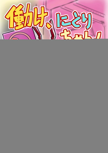 (Shuuki Reitaisai 7) [frogsnake] Work, Nitori-chan! (Touhou Project) cover