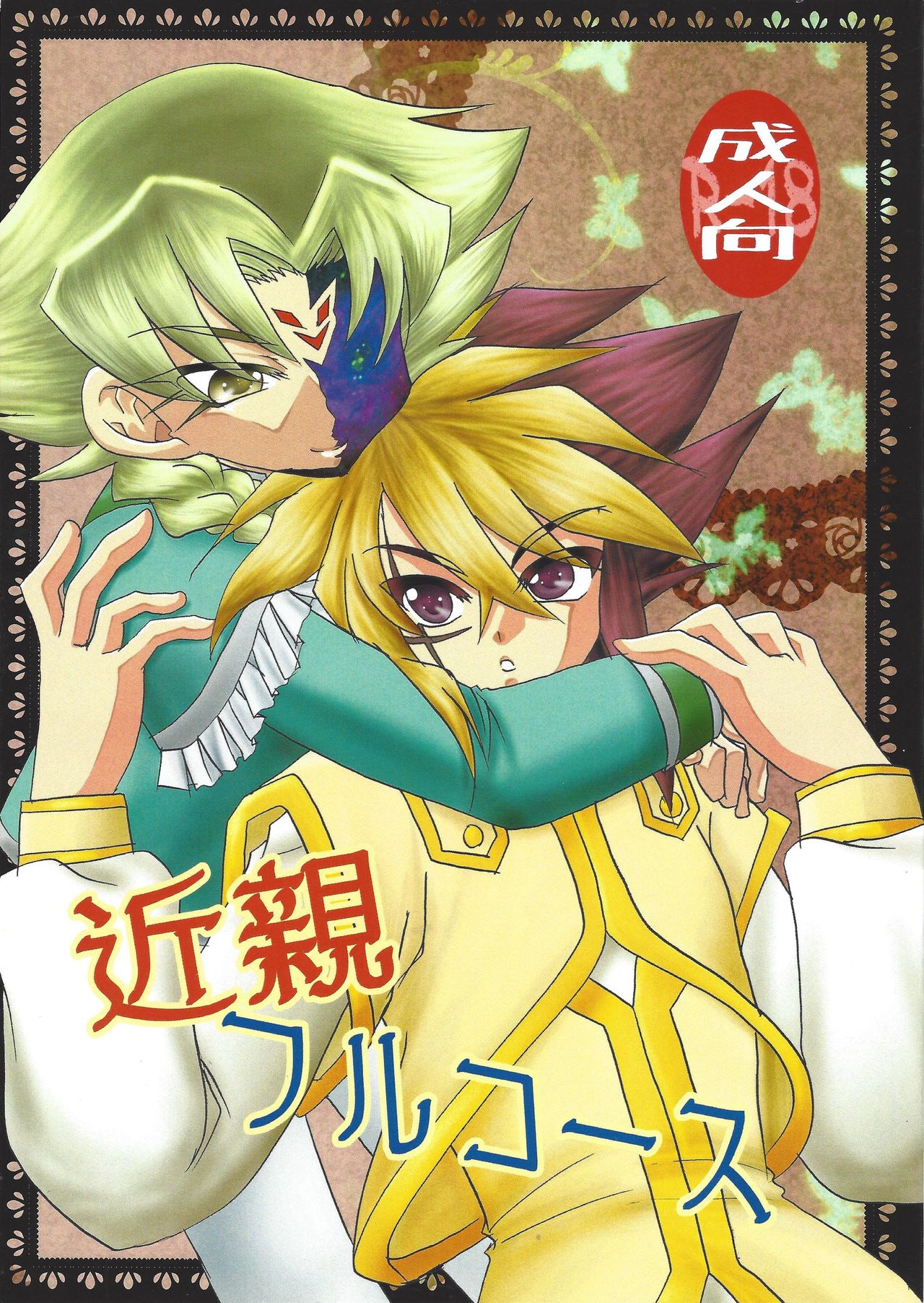 Kinshin Full Course page 1 full