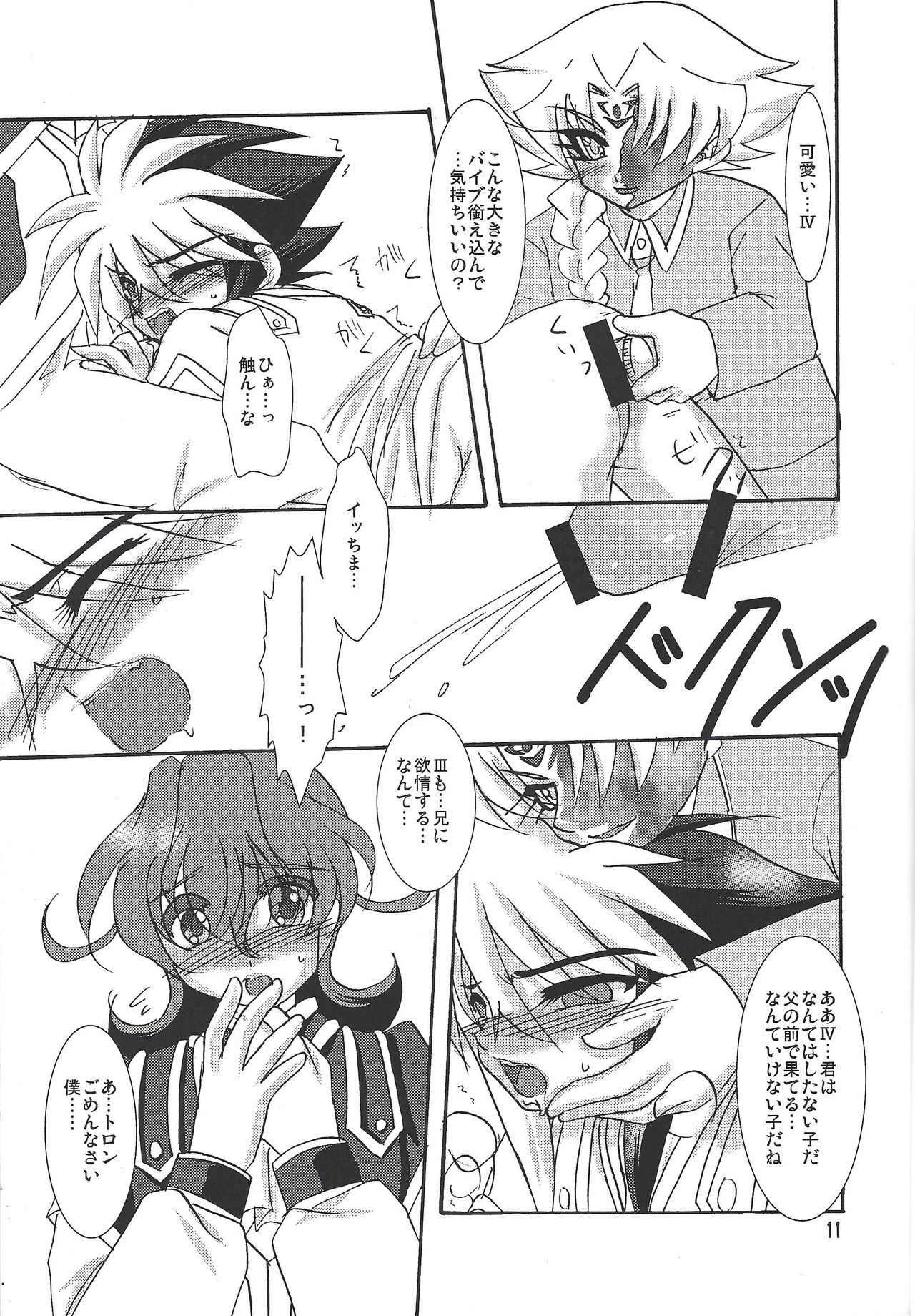 Kinshin Full Course page 11 full