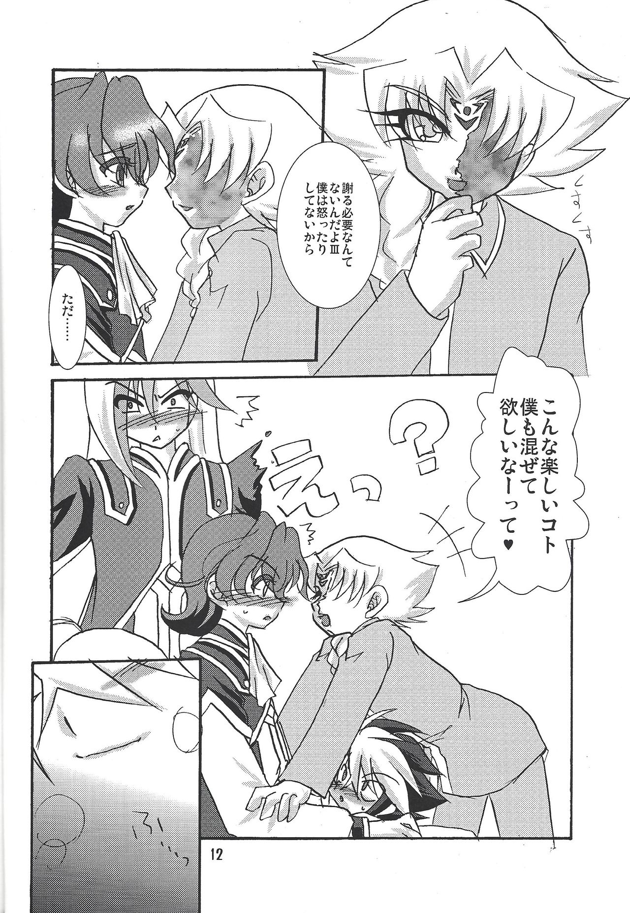 Kinshin Full Course page 12 full