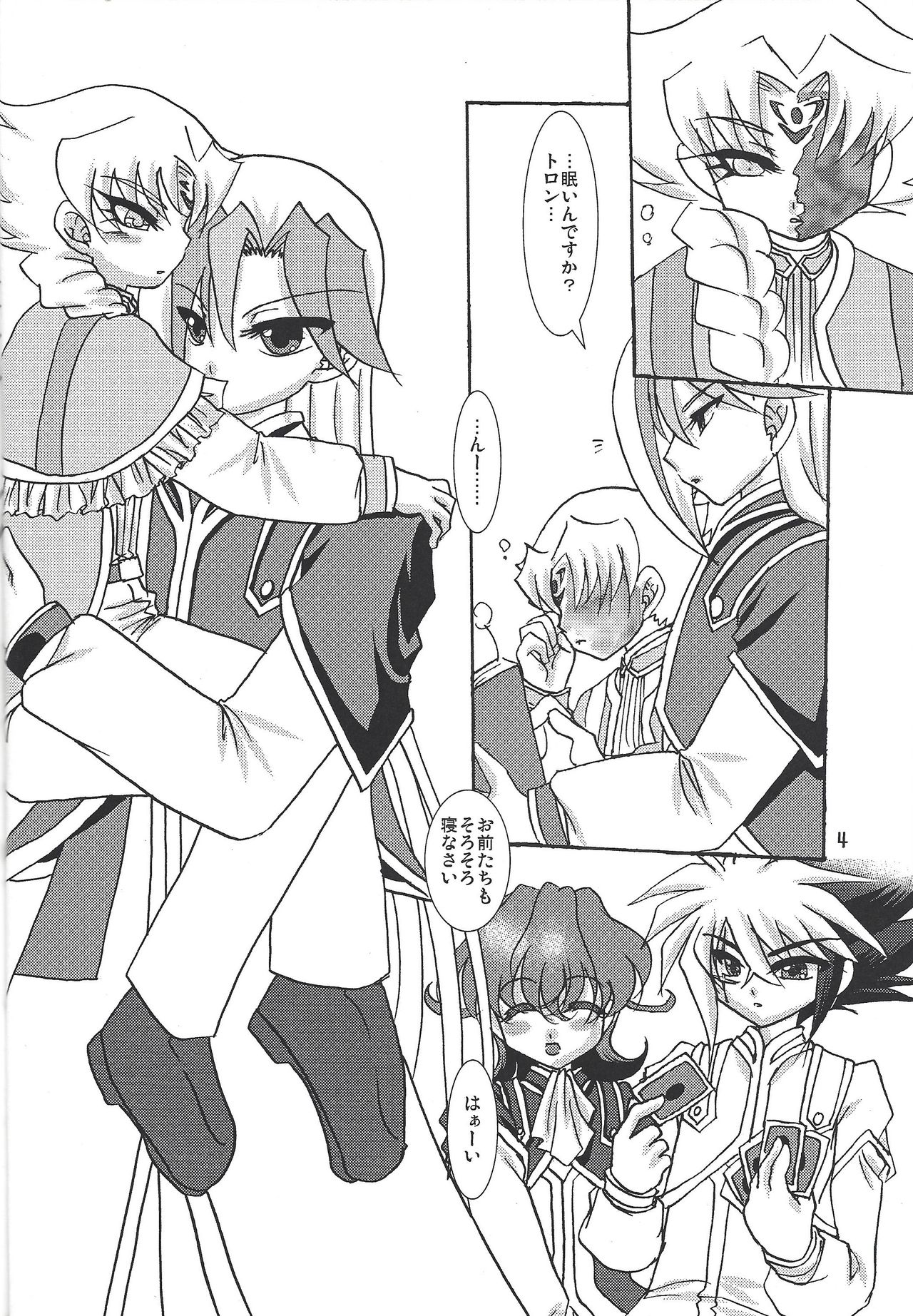 Kinshin Full Course page 4 full
