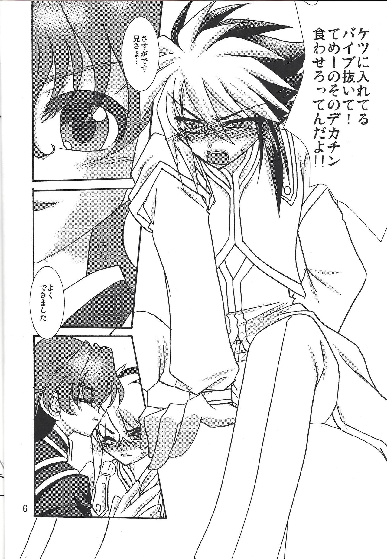 Kinshin Full Course page 6 full