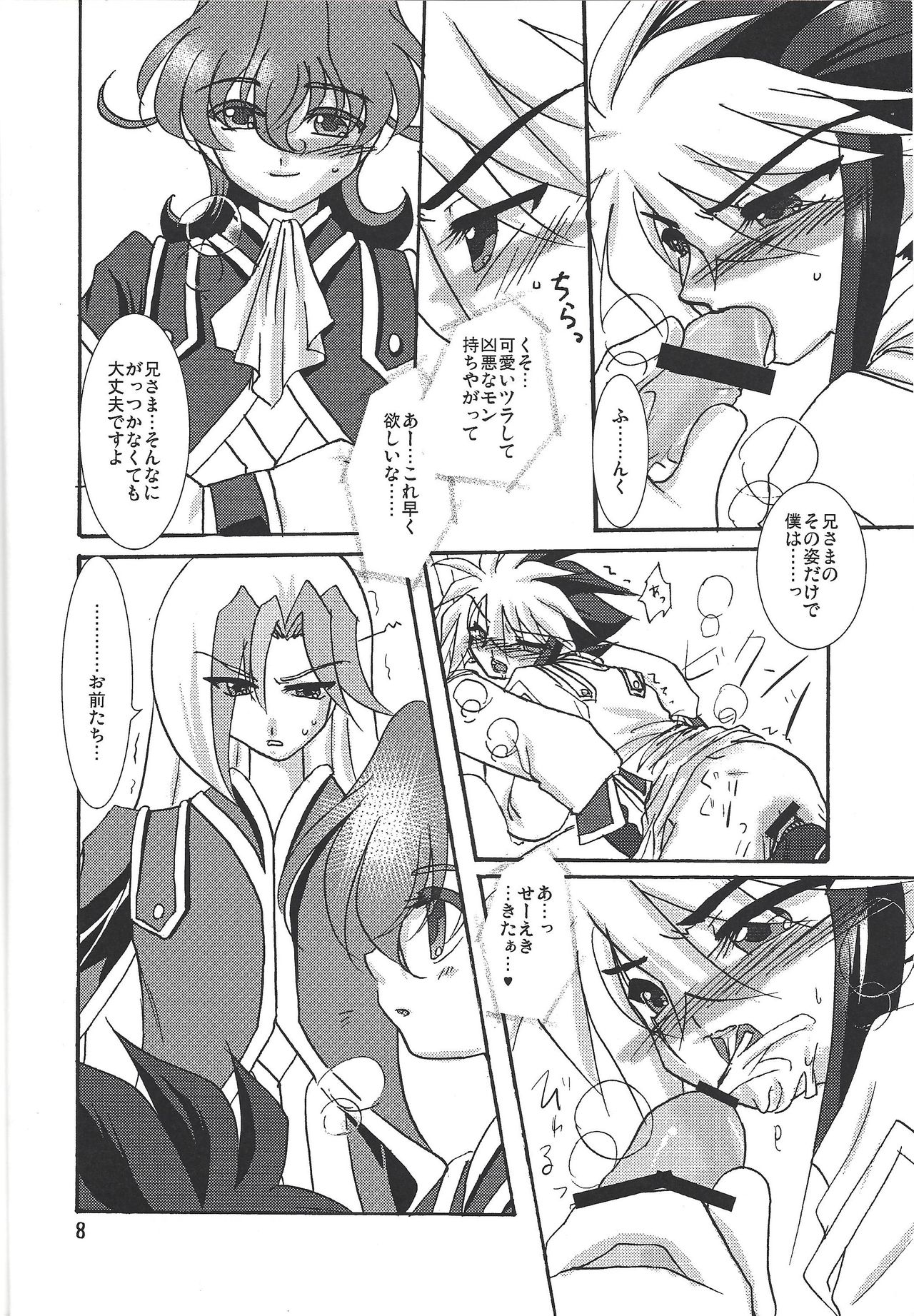 Kinshin Full Course page 8 full