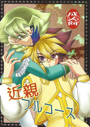[Planetary (Hoshiduki Akira)] Kinshin Full Course (Yu-Gi-Oh! ZEXAL) cover