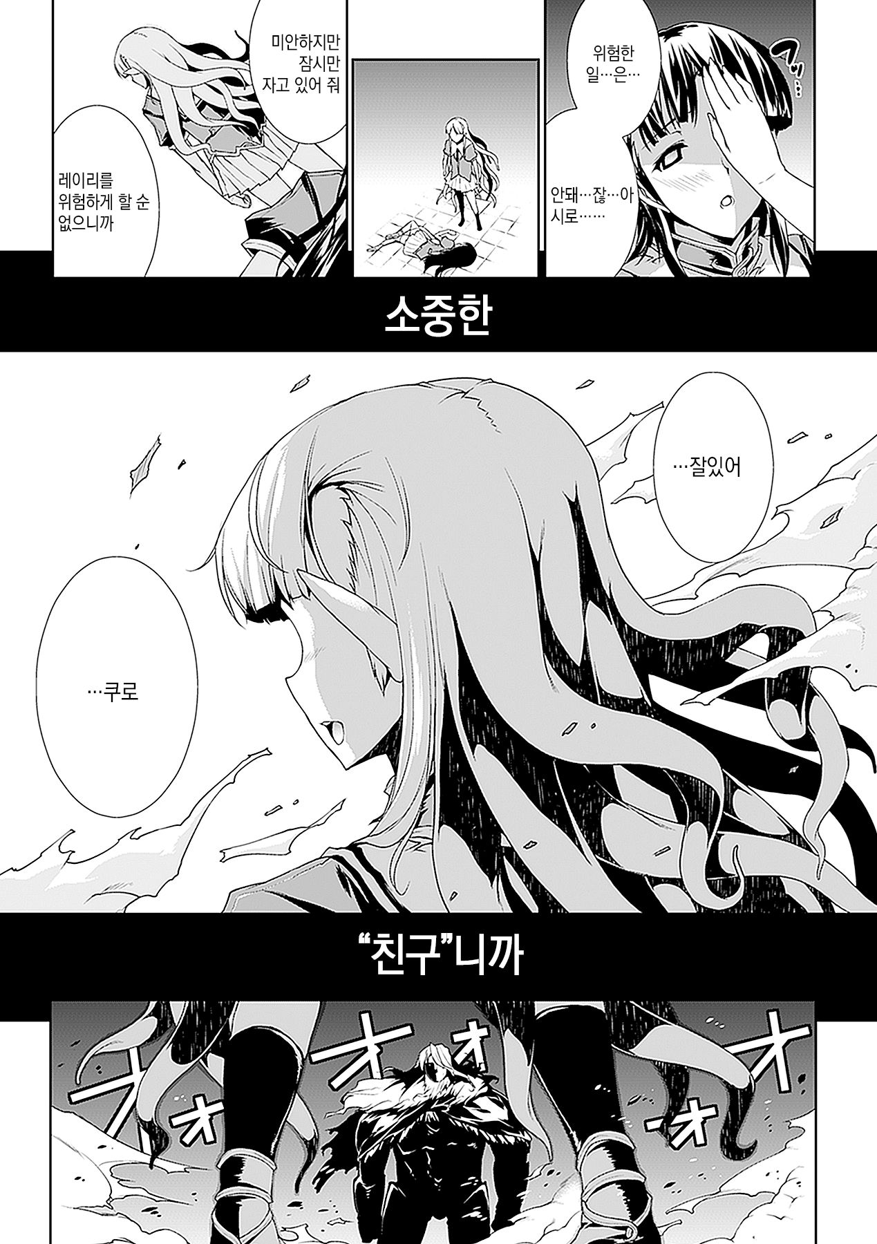 PANDRA - 새하얀 욕망과 어둠의 희망 ch.4 | PANDRA - Shiroki Yokubo Kuro no Kibou ch.4 page 3 full