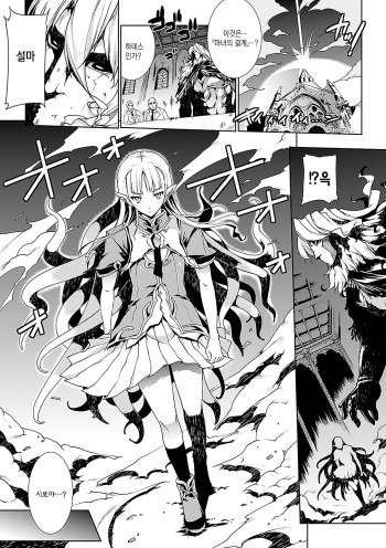 [Erect Sawaru (Erect Touch)] PANDRA - 새하얀 욕망과 어둠의 희망 ch.4 | PANDRA - Shiroki Yokubo Kuro no Kibou ch.4 [Korean] [시뮬라시옹] [Digital] cover